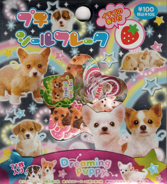 Kamio Vintage Dreaming Puppy Rare Sticker Sack