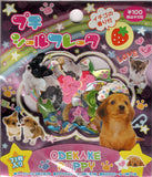 Kamio Vintage Odekake Puppy Rare Sticker Sack